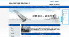 Desktop Screenshot of china-jpdq.com