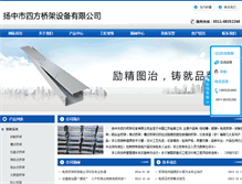 Tablet Screenshot of china-jpdq.com